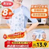 美丽雅一次性围裙10片装  火锅餐饮成人儿童专用防水防油围兜围腰