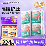 鸿福祥成人拉拉裤大码老年人专用尿不湿产妇男女通用一次性内裤式纸尿裤 【囤货爆款】拉拉裤L码224片
