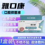 口珍舒 口珍舒吉林诚达口珍舒液体伤口敷料凝胶膜非贴喷剂 新包装0.4ml每支(一盒装)