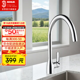 科勒（KOHLER）厨房龙头洗碗池龙头单把双控冷热厨盆龙头锌合金水槽龙头99480T 