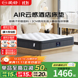 爱舒 床垫3cm进口乳胶床垫1.8x2米独立袋装弹簧椰棕床垫子1.5x2米 安睡C型25cm(3cm乳胶+独立弹簧) 1800*2000