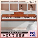梵西FANLSEEY梵西【Q系列】便携式88键全重锤幼师初学者考级电钢琴 【QSE】棕色-标准88键（新手入门）-无耳机 套餐一：标配（单踏，教学课程，app会员）