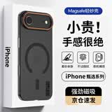 暴走【热销TOP】适用iPhone Air手机壳 苹果air保护套 磁吸柔砂肤感透色轻薄简约撞色硬壳保护壳雾黑