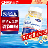 康麦斯深海鱼油软胶囊美国原装进口omega3欧米茄成人中老年人便携装20粒