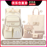 MOONRDEEN新款初中生女生书包大容量高颜值4-6年级减重轻便小学生时尚书包 卡其色四件套