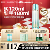 泊美新菁盈粹琉璃爽肤水120ml(改善暗沉细纹 温和紧致)节日礼物水润型