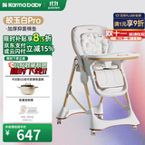 karmababy卡曼宝宝餐椅可折叠多功能婴儿餐椅可坐可躺0-6岁儿童成长餐椅 【202】皎玉白pro+抑菌空气棉垫