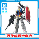 BANDAI万代 HG系列 UC 高达模型 1/144 敢达拼装拼插模型 儿童玩具礼物 元祖高达（GTO版）