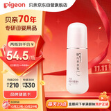 贝亲（Pigeon）婴儿桃叶水水乳冰感保湿身体乳深层滋润120ml IA316