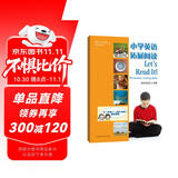 小学英语拓展阅读4B（4年级第2学期）