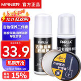 曼尔乐器吉他琴弦防锈油+吉他指板护理油两件套吉他保养配件