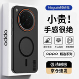 暴走适用oppofindx8s手机壳 OPPO Find X8s保护套 磁吸柔砂肤感透色轻薄简约撞色硬壳保护壳 柔雾黑