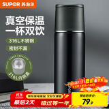 苏泊尔（SUPOR） 保温杯316L不锈钢大容量水杯学生保温杯男女士车载户外便携杯子 深海蓝【茶滤款】500ml