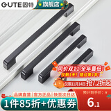 固特（GUTE）柜门拉手现代简约橱柜衣柜子加长门把手抽屉家用五金拉手 黑色-128孔距