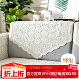 艾薇蕾丝沙发垫坐垫套罩沙发巾盖布四季通用靠背扶手巾75*90春兰秋菊
