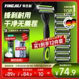 英吉利剃须刀手动防刮伤5层刀片旅行便携刮胡刀男士非电动老式刮胡子刀剃须泡沫生日礼盒送礼套装出口转内销 【性价比】1柄9头+剃须泡+刀盒