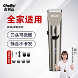 GHELLIA 吉利亚推子理发精剪师理发器电动成人儿童婴幼儿剃头电推子全身水洗家用剃头剪刀理发推剪 深金槟色 镜面款 （无底座）