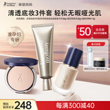 袋鼠妈妈准孕期底妆宝妈孕妈彩妆套装化妆品底妆基础百搭哑光肌轻妆3件套