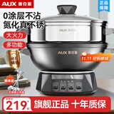 奥克斯（AUX）电炒锅铸铁无涂层一体多功能插电锅炒菜专用物理不粘电热锅大容量炖蒸煮煎电蒸锅家用电饭锅电火锅 标准款-32CM单笼【推荐3-5人】11L