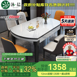 沐晨岩板餐桌实木可伸缩折叠圆餐桌椅组合现代简约小户型餐厅吃饭桌子 4实木轨道-12MM岩板餐桌【皮椅】 1.50m一桌六椅