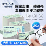 海氏海诺 眼镜防雾清洁湿巾一次性眼镜湿巾速干不伤镜片12*12cm大尺寸50片