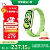 小米（MI）手环10 标准版嫩芽绿 国家补贴 智能手环 专业运动健康 监测睡眠管理 心率血氧长续航运动