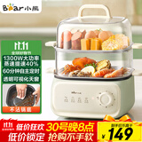 小熊（Bear）电蒸锅 家用小型2-3人用 蒸煮一体家用电锅蒸蛋器多功能锅 10.3L三层大容量DZG-UA0P8