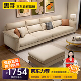 惠寻京东自有品牌现代简约科技布沙发客厅小户型出租房高靠背直排沙发 2.6米四人位+脚踏【大气组合】