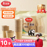 美丽雅一次性杯子纸杯210ml*80只 加厚饮料果汁柠檬茶水杯