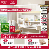 爱果乐（IGROW）小明同学儿童学习桌书桌实木升降护眼大路灯阳光桌椅套装一体1.2m