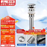 潜水艇（Submarine）CQ-7面盆下水器铜质无溢水孔洗脸盆弹跳去水器陶瓷/玻璃面盆均可