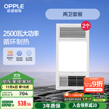 欧普（OPPLE）风暖浴霸超薄浴室取暖器卫生间暖风机集成吊顶 套餐3