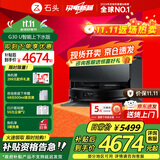 石头（roborock） G30 U 扫地机器人扫拖一体自动上下水自动集尘热水洗拖布烘干补水擦地拖地 G30 U 上下水版