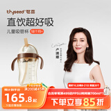 世喜直饮奶瓶2-3岁ppsu婴儿吸管杯一6岁300ml带手柄