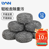 LYNN钢丝球锅刷 去油污不易掉屑刷子不锈钢商用金属清洁球厨房洗碗刷