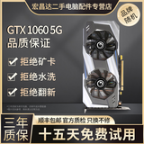 华硕微星影驰七彩虹GTX1060/1660S6G/306012G/20608台式电脑独立吃鸡游戏显卡 GTX1060-5G【大显存 娱乐直播】