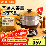 苏泊尔（SUPOR） 电蒸锅多功能锅家用大容量32cm电热锅电锅电煮锅电火锅电炒锅双层加厚304不锈钢电炒锅 17L 直径32cm两层蒸屉 铸铁底锅
