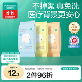 全棉时代儿童一次性内裤男女纯棉旅行便携三角裤免洗不掉絮灭菌 M码3条