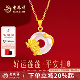 老凤祥玉髓平安扣项链纯银黄金色吊坠七夕情人节生日礼物送老婆女友妈妈 今/次日达[真爱礼赠]项链*贺卡