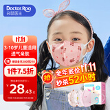 袋鼠医生儿童口罩3D立体3-6岁宝宝独立包装一只一袋秋冬季透气防尘30支/盒
