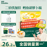 英氏婴幼儿加锌面条鳕鱼胡萝卜225g辅食蔬菜线面宝宝餐婴儿儿童面早餐