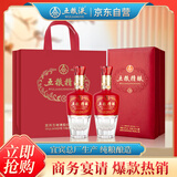五粮液 五粮精酿珍典 浓香型白酒 52度 500mL*2瓶 年货送礼礼盒 结婚