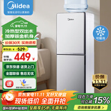 美的（Midea）饮水机家用上置式桶装水钢化玻璃立式双开门办公室加热饮水器 YD1518S-X 冷热型 【可制冷】