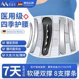 巴迈尔护腰带腰间盘突出腰肌劳损医用钢板护腰椎束腰托带男女士专用久坐