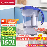 康佳（KONKA）净水壶 过滤净水器 家用滤水壶 厨房自来水过滤器  便携净水杯 KLSH-2501B-E （1壶4芯套装）