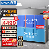 星星六门冰箱商用大容量双温冷藏冷冻两用立式冰柜 不锈钢多门厨房冷柜雪柜KCD-1871GT6