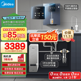 美的（Midea）省芯直饮冷热净水器套装【白泽1000+管线机239D+前置110】0阻垢剂反渗透过滤 家用壁挂式净饮机