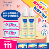 妙思乐婴儿抚触油宝宝按摩油100ml*2新生儿润肤油无香型 法国进口 