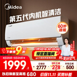 美的空调 大1.5匹 新一级能效 酷省电2025款 变频冷暖  国家补贴20% 壁挂式挂机 KFR-35GW/N8KS1-1Q