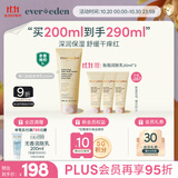 EVER EDEN 亲护身体乳秋冬婴儿胎脂保湿霜青少年舒缓润肤乳老爸抽检200ml